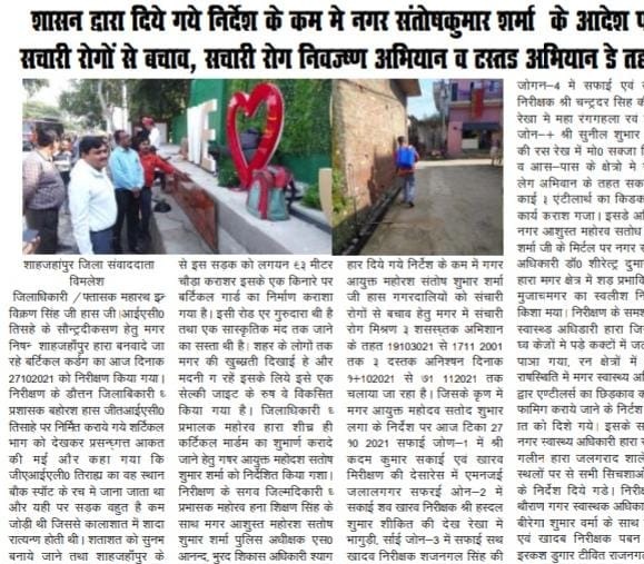 Campaign carried out to raise awareness about communicable diseases along with sanitation drive on the order of Municipal Commissioner Santosh Kumar Sharma