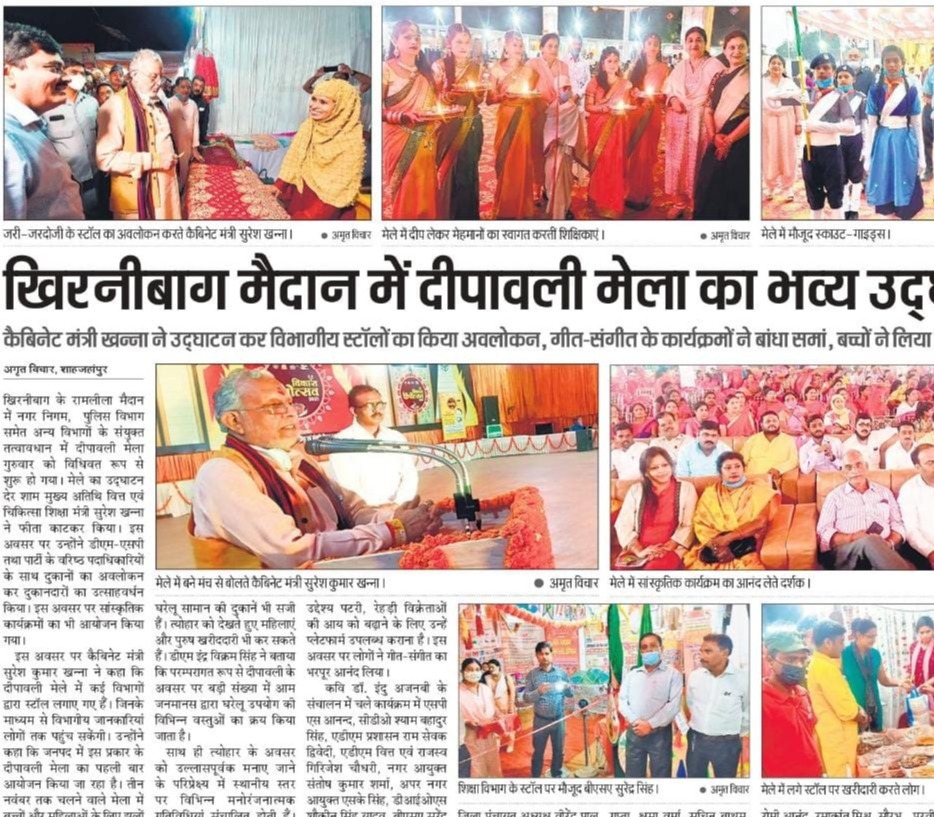 Grand Inauguration of Deepawali Mela at Khirnibagh Ground