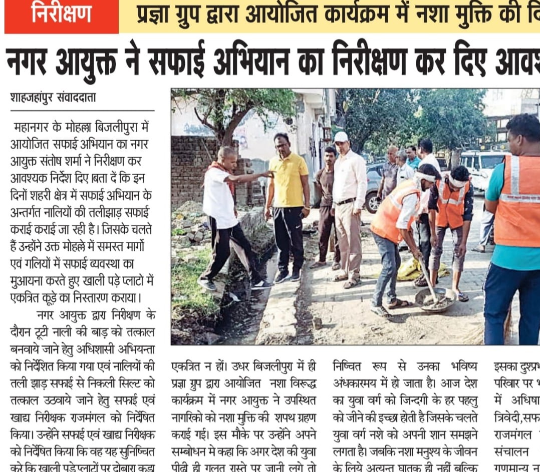 Municipal Commissioner did inspection of Cleanliness Campaign and gave necessary instructions.