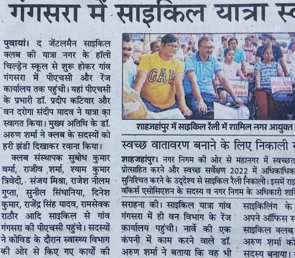 Municipal Commissioner and others participated in Cycle Rally in Shahjahanpur.