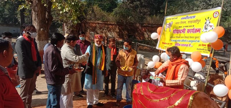 Gopashtami Program/गोपाष्टमी कार्यक्रम