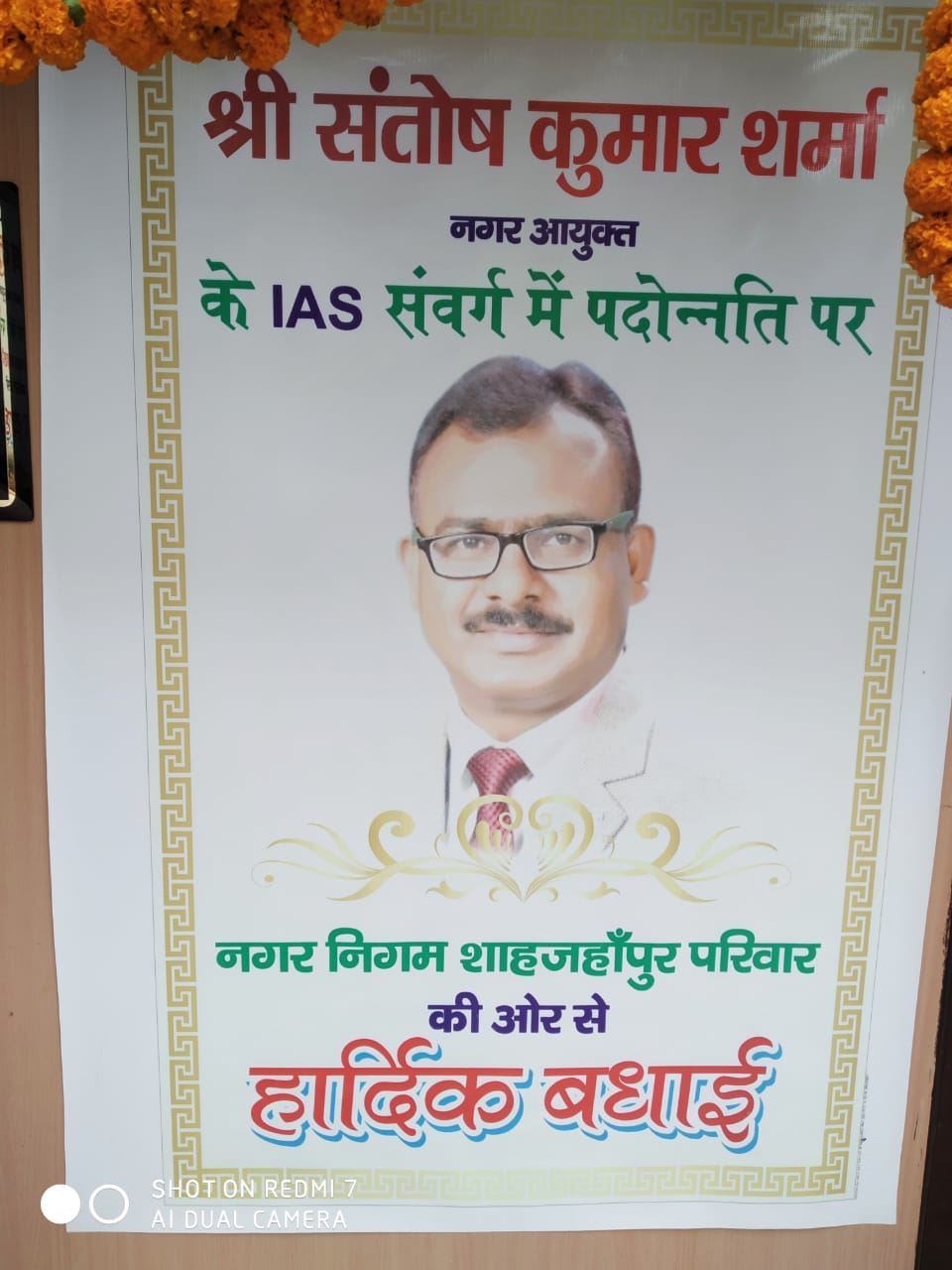 Nagar Nigam Shahjahanpur/नगर निगम, शाहजहांपुर