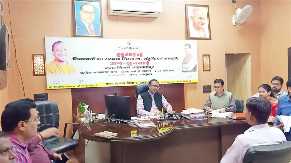 Jansunwai program held in the Municipal Corporation office under the chairmanship of the Municipal Commissioner./नगर आयुक्त महोदय की अध्यक्षता में नगर निगम कार्यालय में जनसुनवाई कार्यक्रम आयोजित |