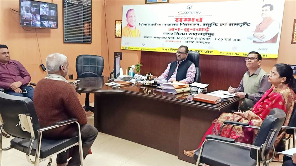 Jansunwai program held in the Municipal Corporation office under the chairmanship of the Municipal Commissioner./नगर आयुक्त महोदय की अध्यक्षता में नगर निगम कार्यालय में जनसुनवाई कार्यक्रम आयोजित |