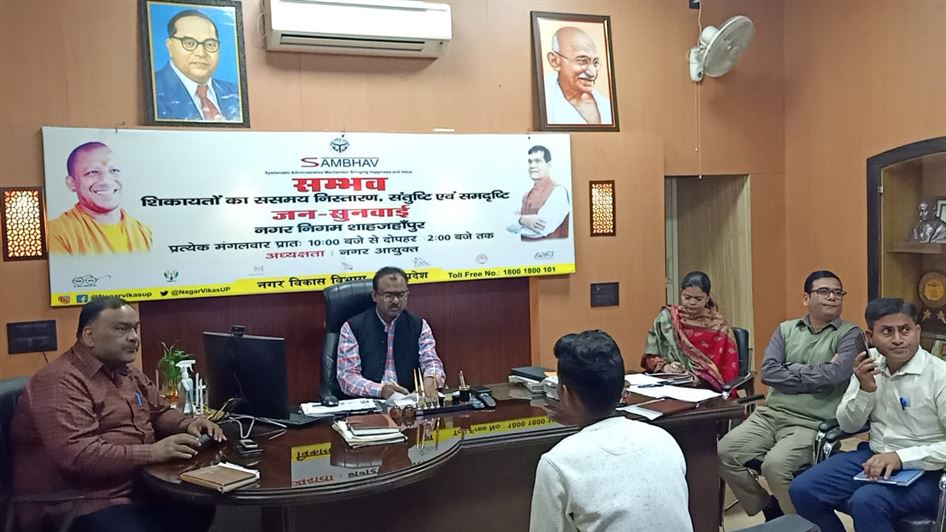 Jansunwai program held in the Municipal Corporation office under the chairmanship of the Municipal Commissioner./नगर आयुक्त महोदय की अध्यक्षता में नगर निगम कार्यालय में जनसुनवाई कार्यक्रम आयोजित |