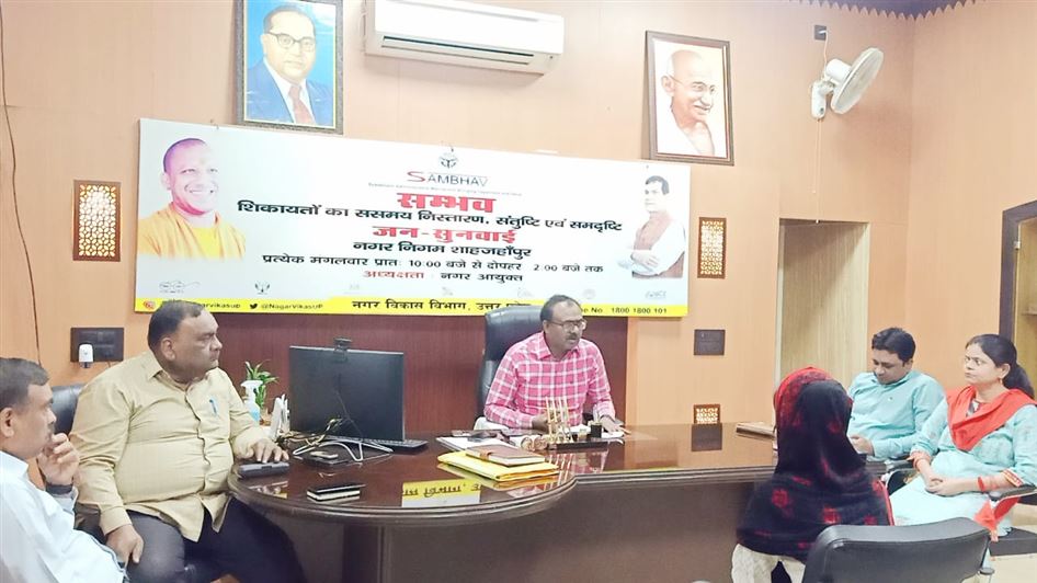 Jansunwai program held in the Municipal Corporation office under the chairmanship of the Municipal Commissioner./नगर आयुक्त महोदय की अध्यक्षता में नगर निगम कार्यालय में जनसुनवाई कार्यक्रम आयोजित |