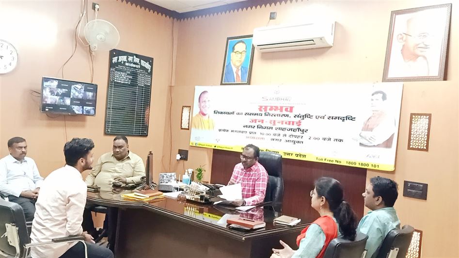 Jansunwai program held in the Municipal Corporation office under the chairmanship of the Municipal Commissioner./नगर आयुक्त महोदय की अध्यक्षता में नगर निगम कार्यालय में जनसुनवाई कार्यक्रम आयोजित |