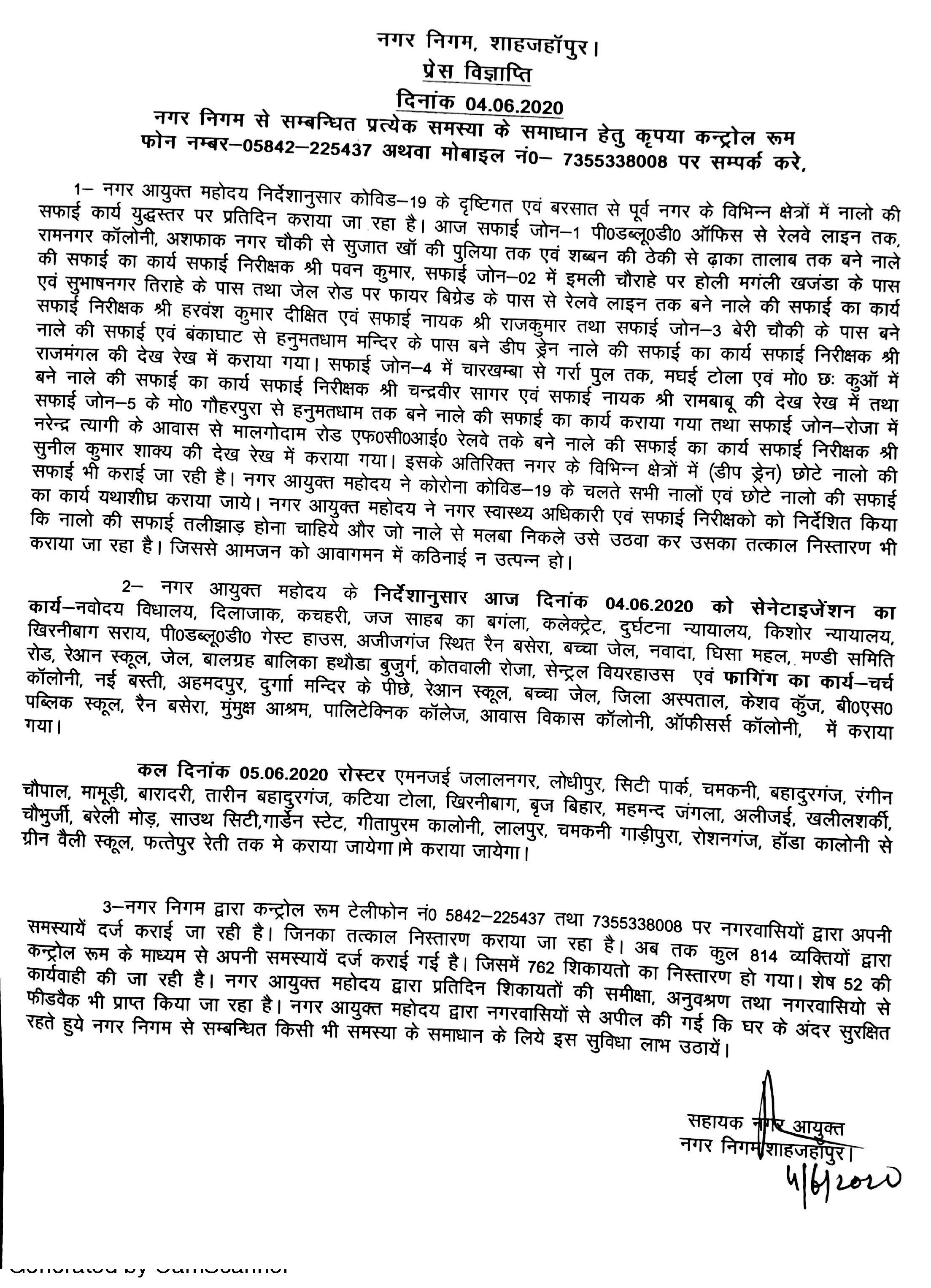 Regarding cleaning of all the drains on 04/06/2020 located of the city on war level, in view of COVID-19
