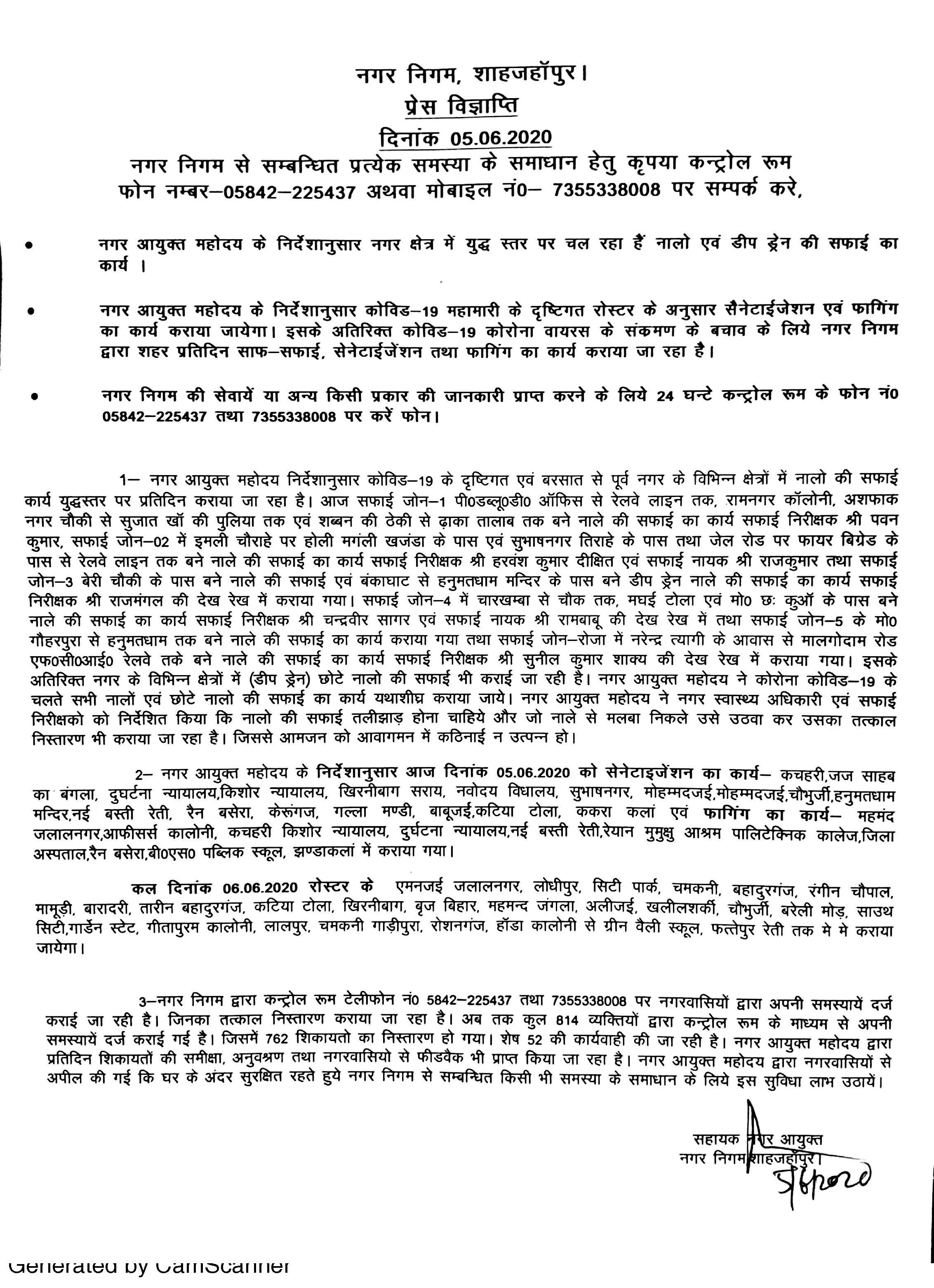 Regarding cleaning of drains on 05/06/2020, located in the city, on war level, in view of COVID-19