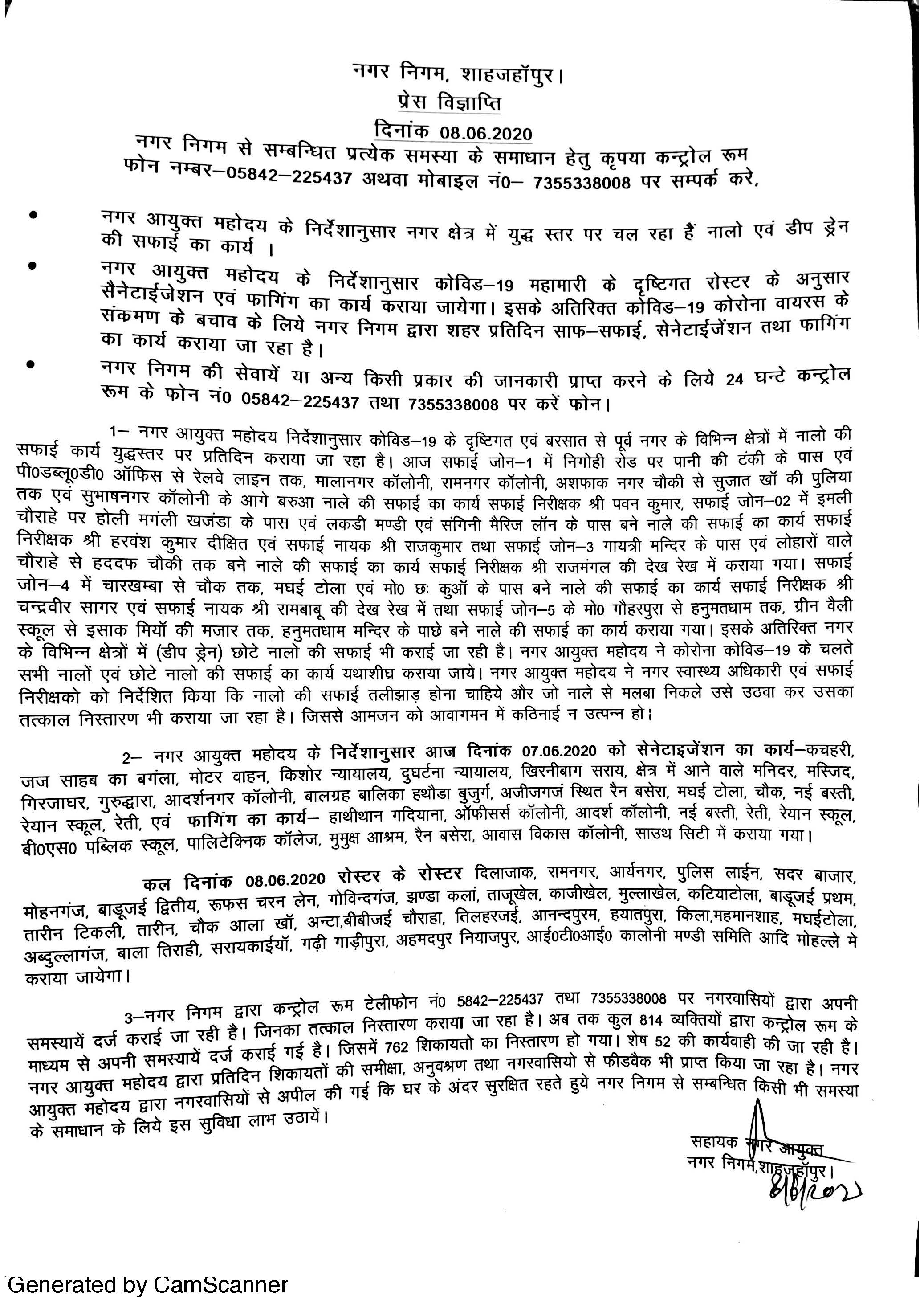 Regarding cleaning work of various drain located in the city on 08/06/2020 in view of COVID-19