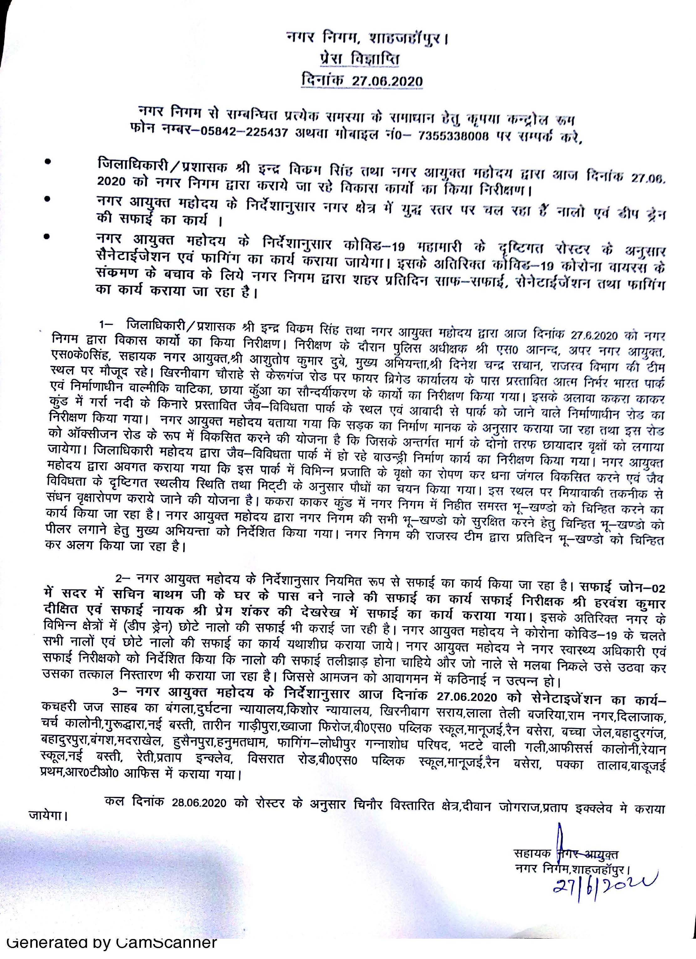 Regarding press release against the war level cleanliness works and sanitization done on 27.06.2020  in various cleanliness zones of the city as per City Commissioner’s guidelines