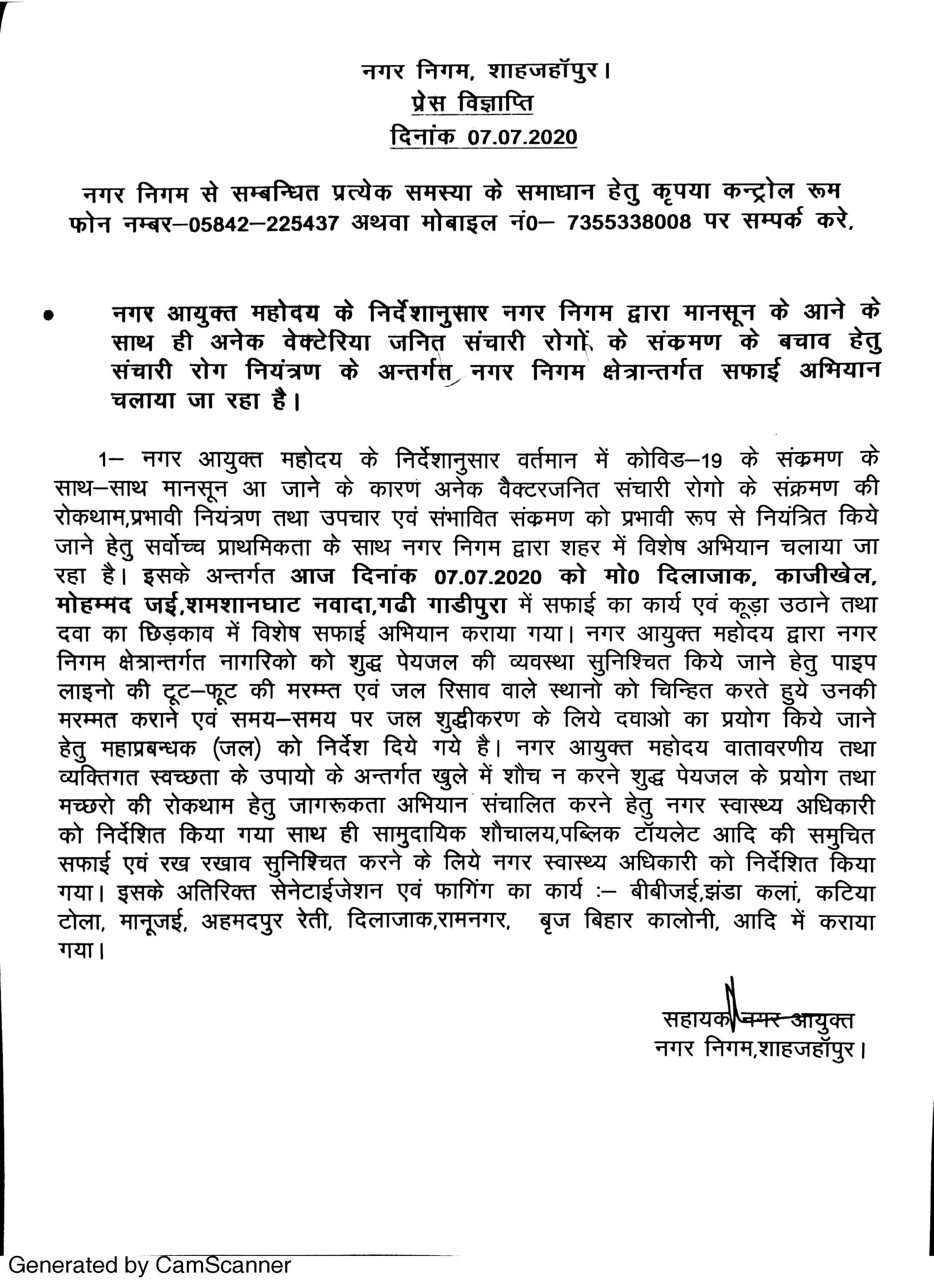 Regarding press release against the cleanliness works carried out in the city on 07.07.2020 according to the guidelines of Municipal Commissioner