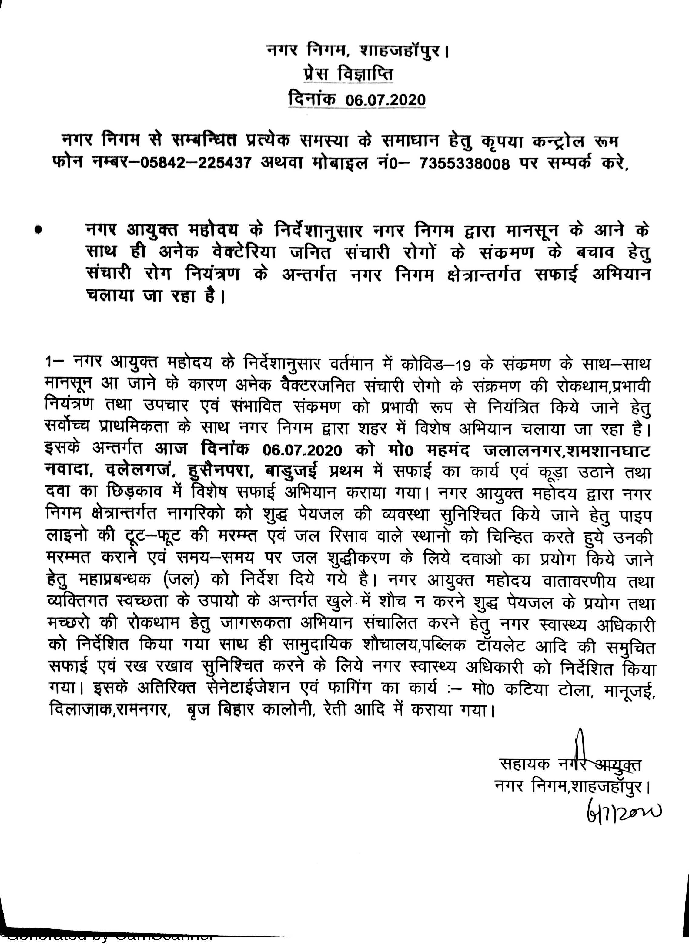 Regarding press release against the cleanliness works carried out in the city on 06.07.2020 according to the guidelines of Municipal Commissioner