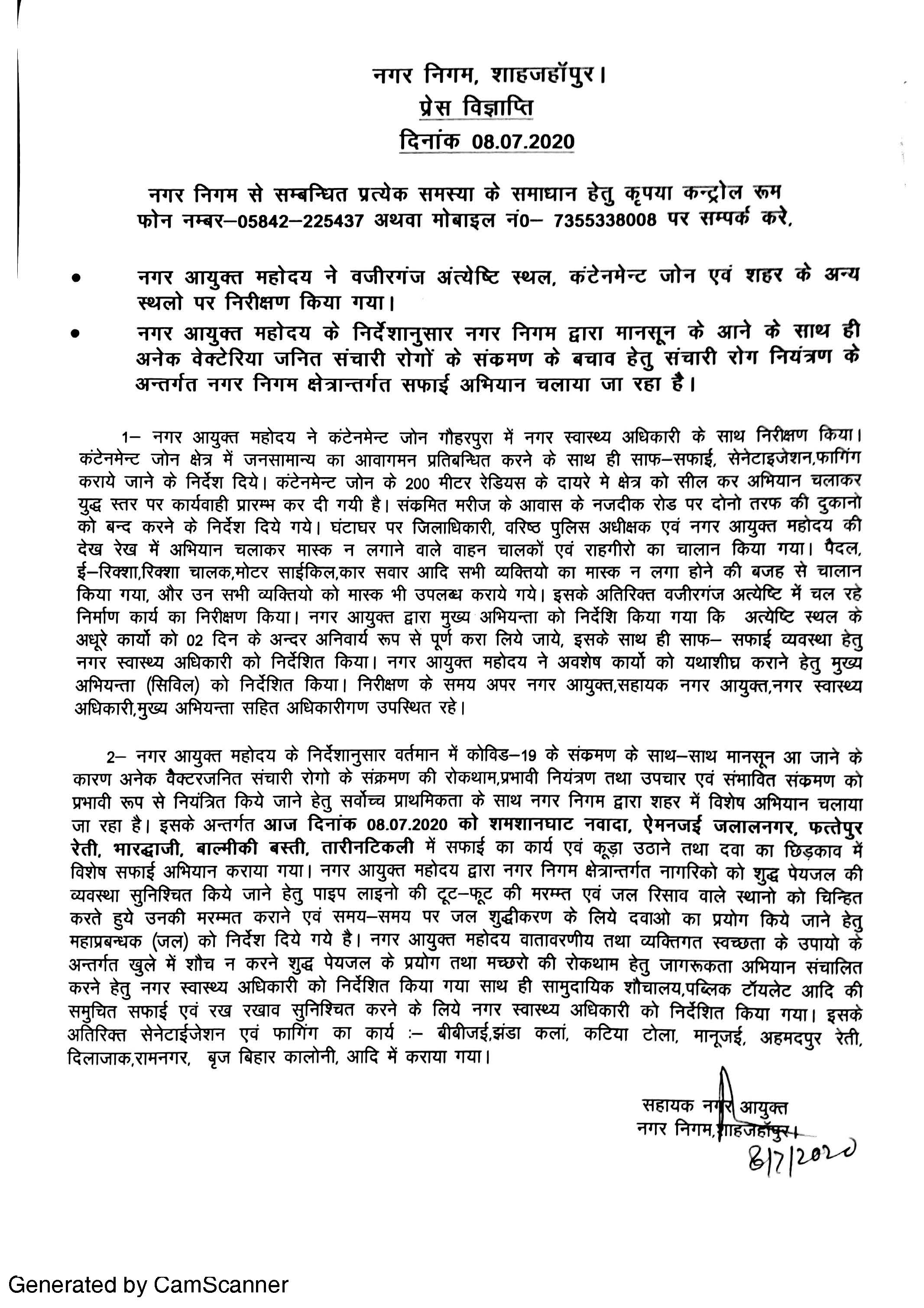 Regarding press release of inspection carried out in containment zones and sanitation works carried out in the city on 08/07/2020 as per guidelines of Municipal Commissioner