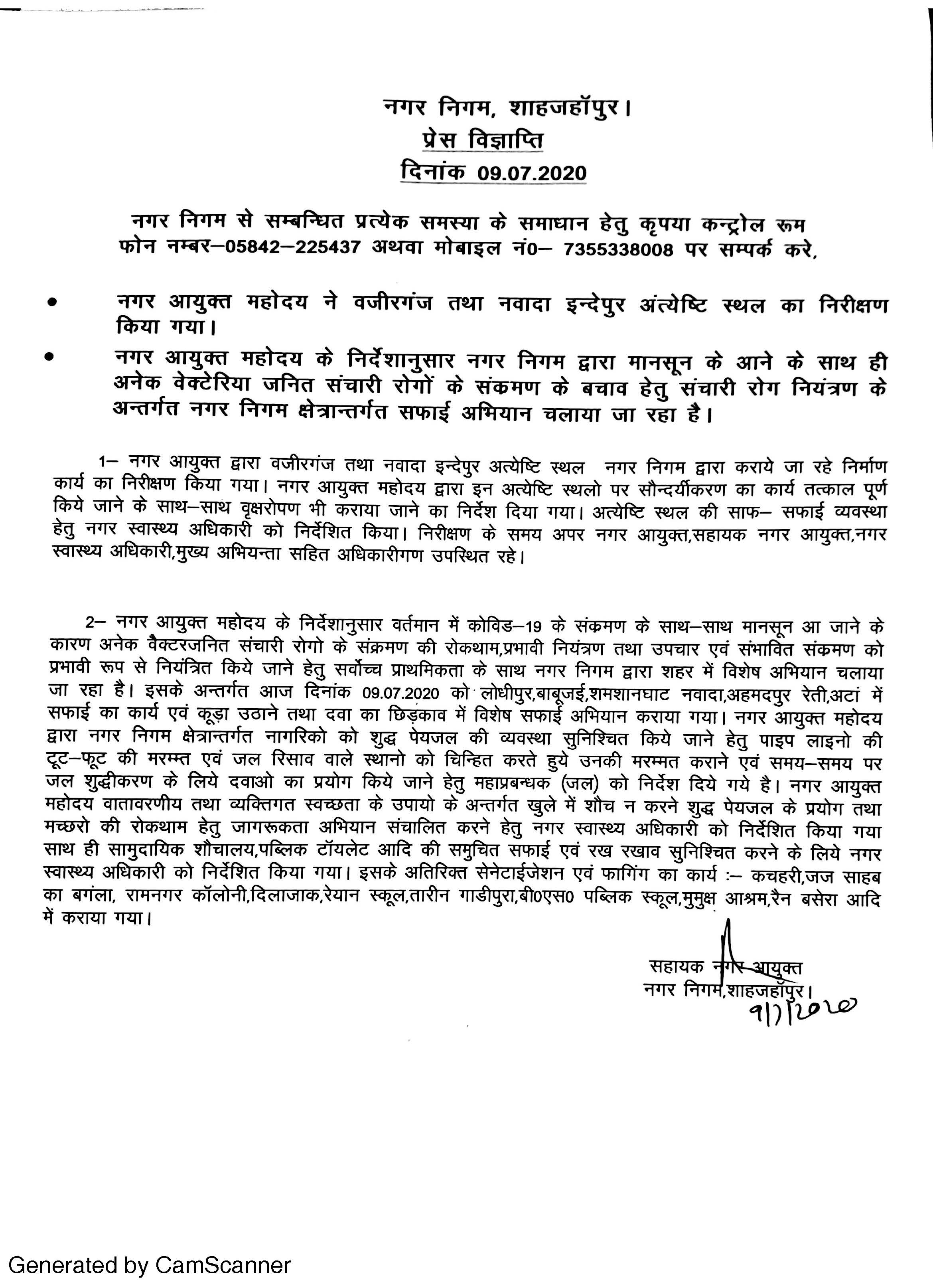 Regarding press release against the sanitation works carried out in the city on 09.07.2020 according to the guidelines of Municipal Commissioner