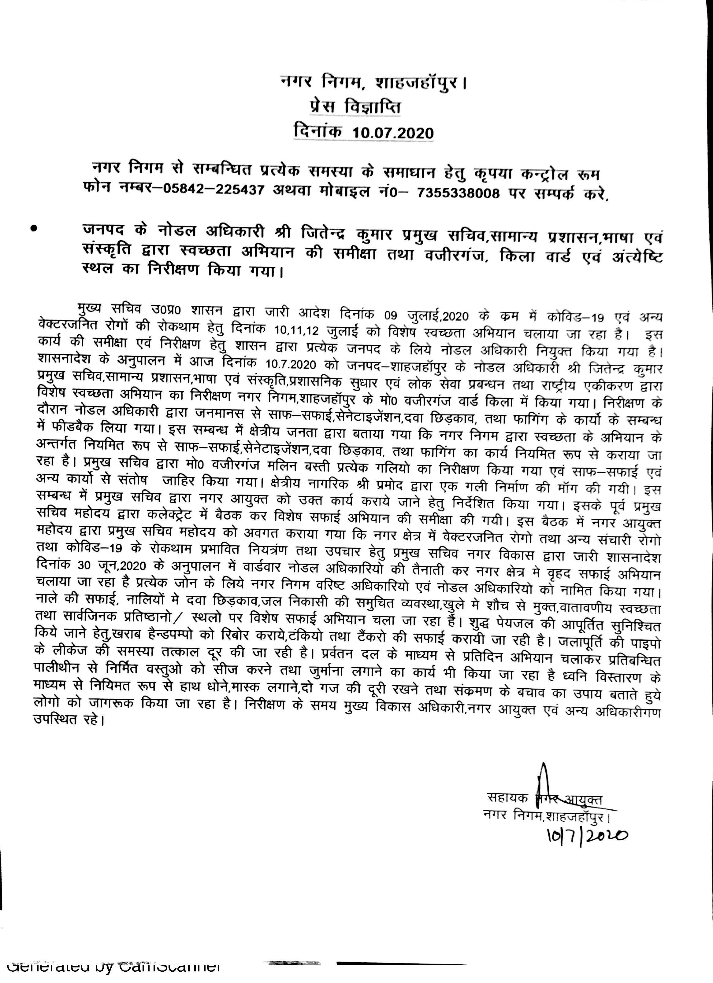 Regarding press release against the sanitation works carried out in the city on 10.07.2020 according to the guidelines of Municipal Commissioner