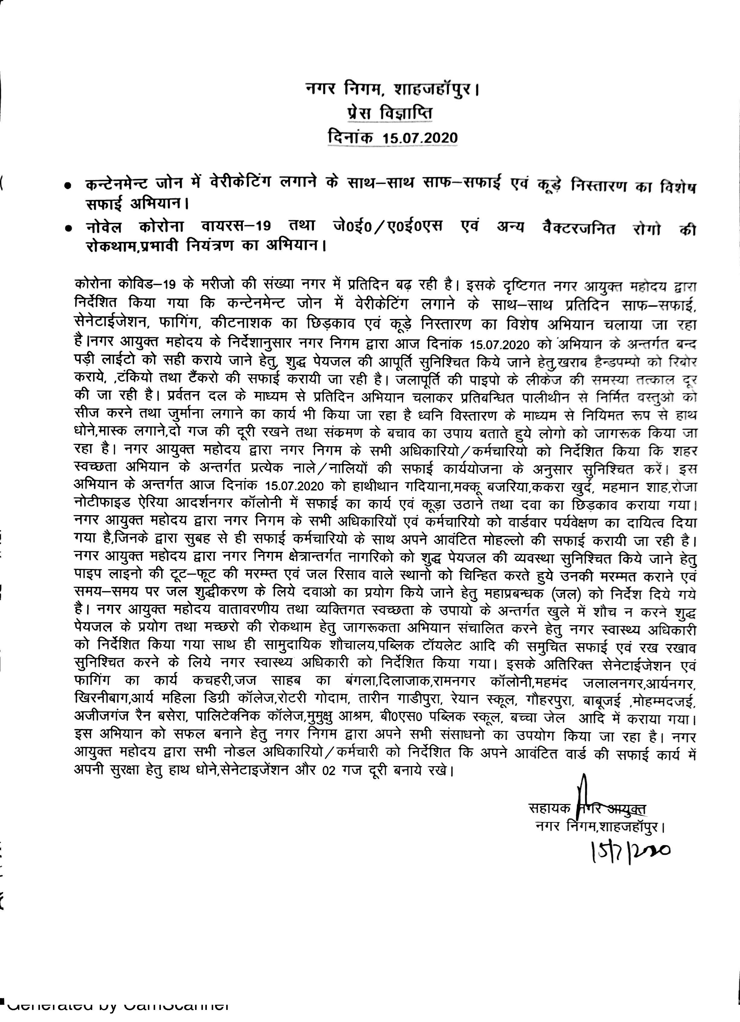Regarding press release against the repairing of water taps, hand pumps and sanitation works in the containment zones of the city done on 15.07.2020  according to the guidelines of Municipal Commissioner