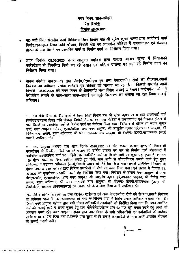 Regarding inspection done by Hon’ble Minister Shri Suresh Khanna on 05.09.2020 of the construction of proposed park located near Mezban Hotel