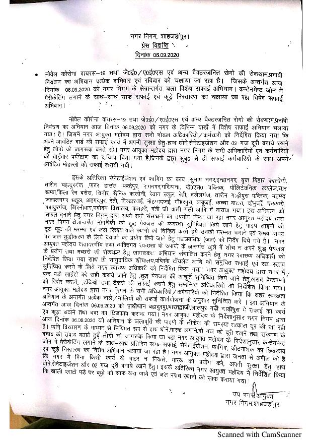 Regarding special cleanliness campaign led by Municipal Corporation in its area on 06.09.2020