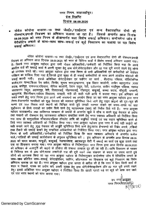Regarding special cleanliness campaign led by Municipal Corporation in its area on 08.09.2020