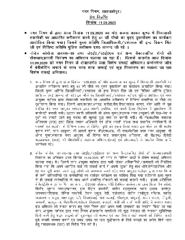 Regarding organizing of huge plantation drive in mohalla Kakra Kakar Kund on 11.09.2020