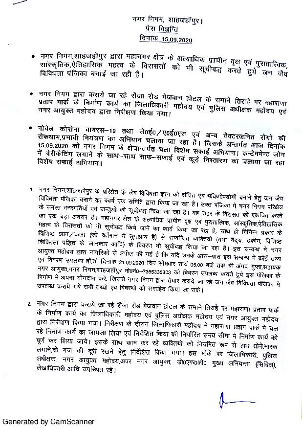 Regarding special cleanliness campaign led by Municipal Corporation in its area on 15.09.2020