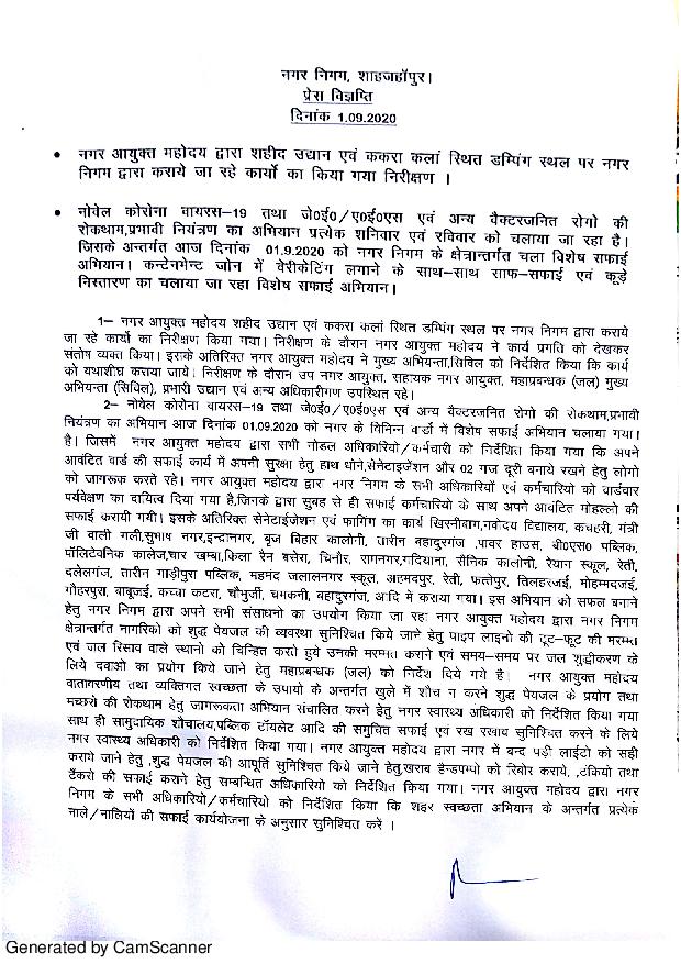 Regarding inspection done of ongoing works by the City Commissioner at Kakra Kalan on 01/09/2020