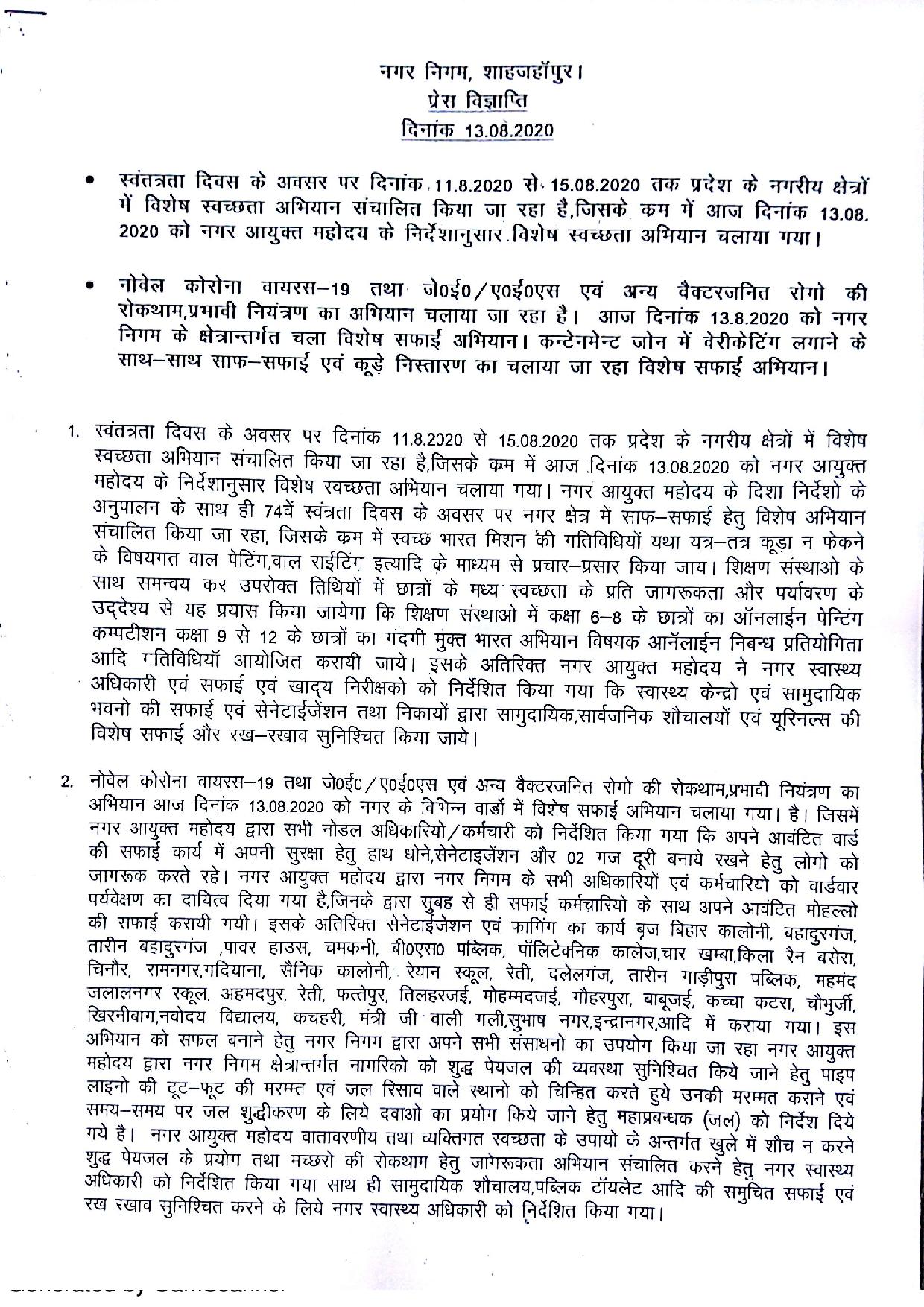 Regarding cleanliness program held on 13.08.2020 on the occasion of Independence Day in the order of Cleanliness Drive being observed from 11.08.2020 to 15.08.2020