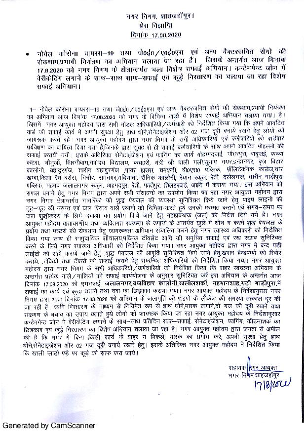 Regarding special cleanliness campaign in the city area on 17.08.2020