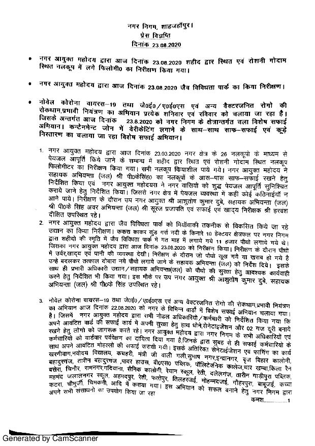 Regarding inspection of Bio Diversity Park on 23.08.2020 by City Commissioner