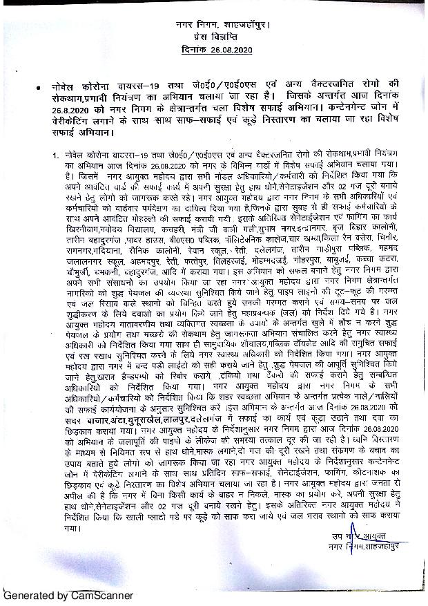 Regarding special cleanliness campaign in the city area on 26.08.2020