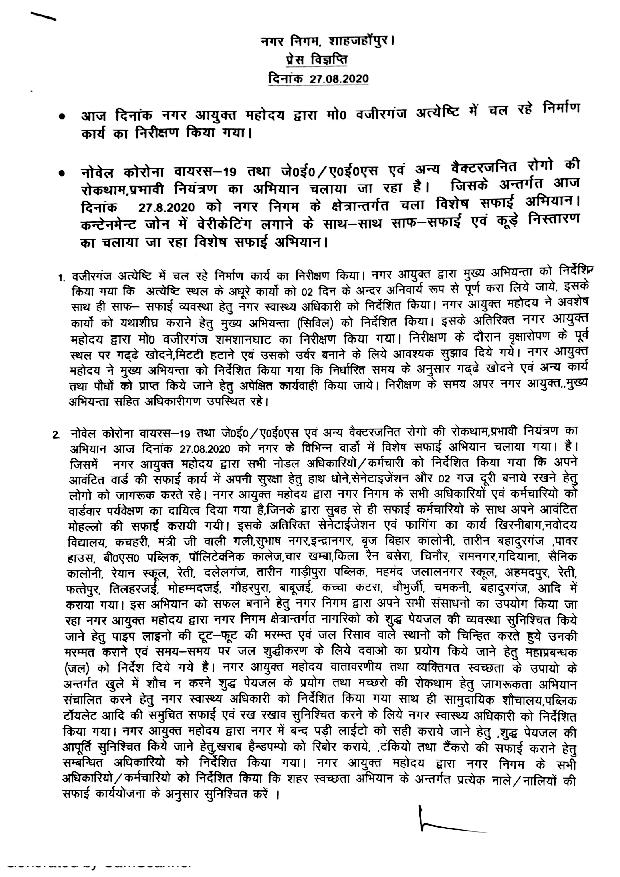 Regarding special cleanliness campaign in the city area on 27.08.2020