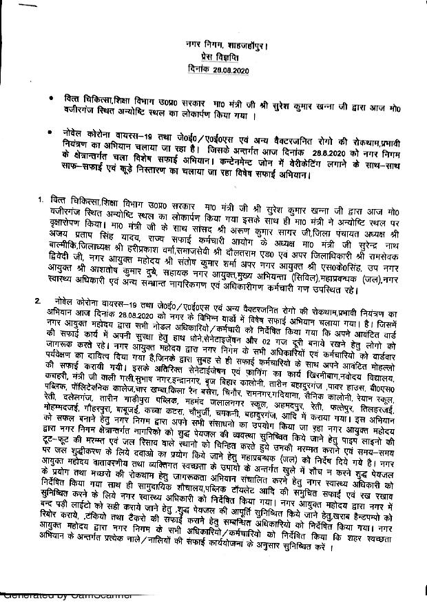 Regarding launch of Funeral Site by Hon’ble Minister Shri Suresh Kumar Khanna in mohalla Wazirganj on 28.08.2020