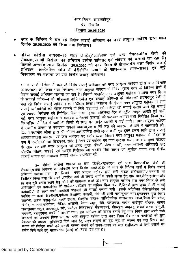 Regarding inspection of special cleanliness campaign in different areas of the city by City Commissioner on 29.08.2020