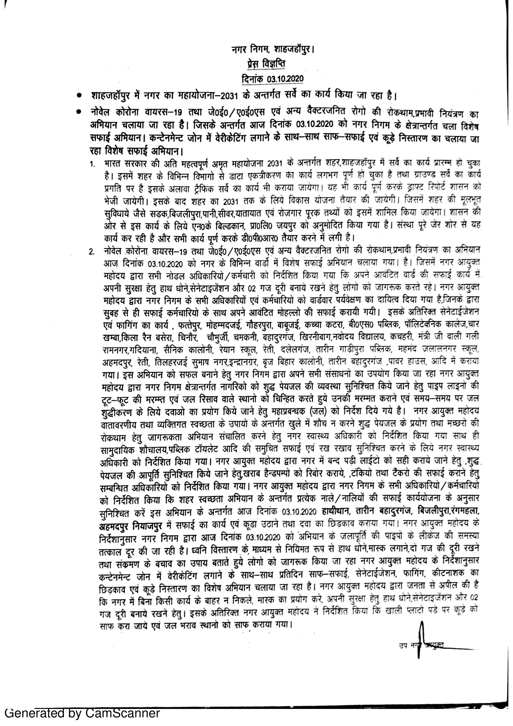 Regarding special cleanliness campaign run on 03/10/2020 in the area of responsibility of Municipal Corporation Shahjahanpur
