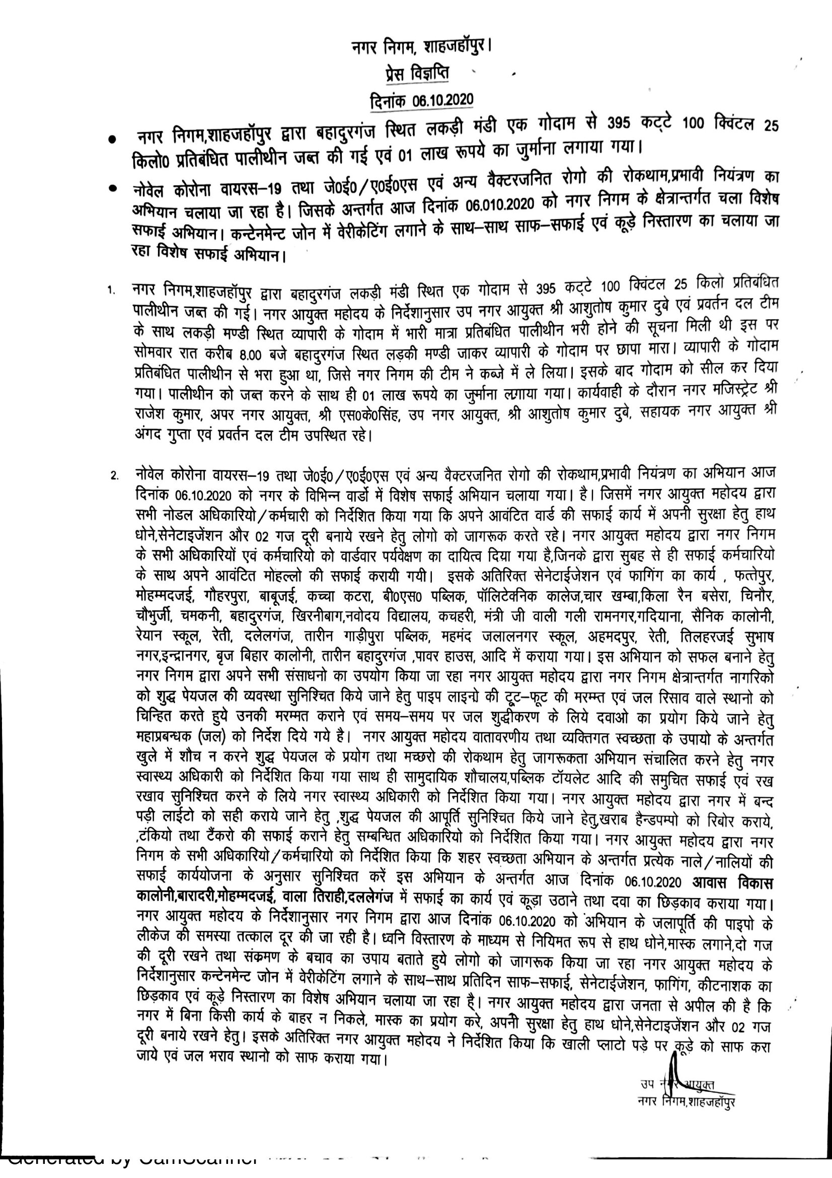 Regarding special cleanliness campaign run on 06/10/2020 in the area of responsibility of Municipal Corporation Shahjahanpur