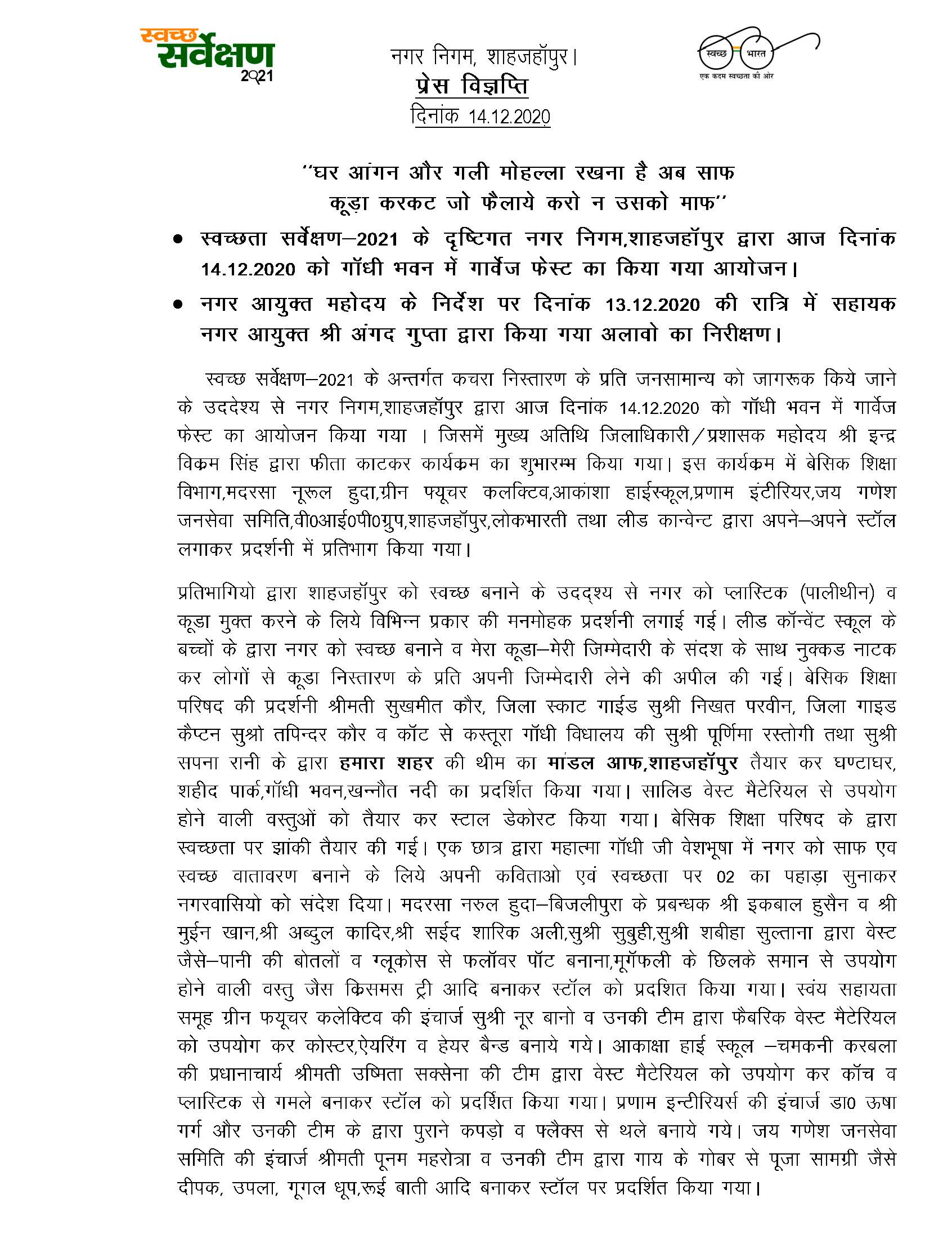Regarding organizing of Garbage Fest in Gandhi Bhavan on 14.12.2020 by Nagar Nigam in view of Cleanliness Survey-2021