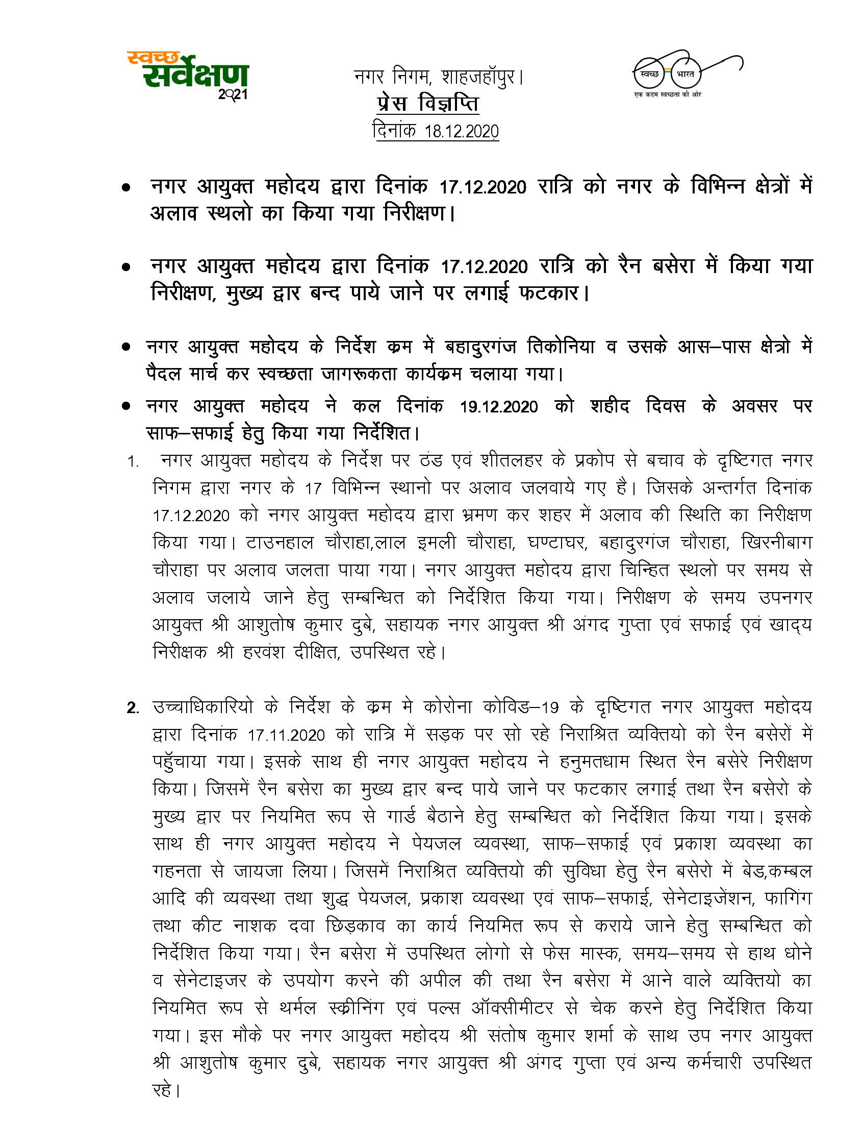 Regarding inspection of bonfire in various portions of the city during night of 17.12.2020 and various other inspections/issuance of guidelines by Municipal Commissioner