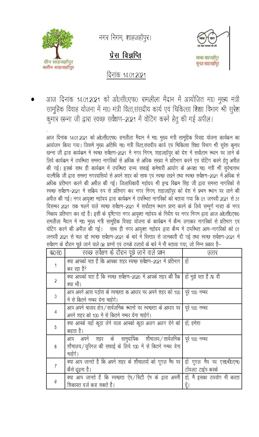 Regarding appeal made by Hon’ble Minister Shri Suresh Kumar Khanna for voting in Swachch Survey-2021 from the venue of Hon;ble Mukhya Mantri Samuhik Vivah Yojna program organised at O.C.F. Ram Lila ground on 14.01.2021