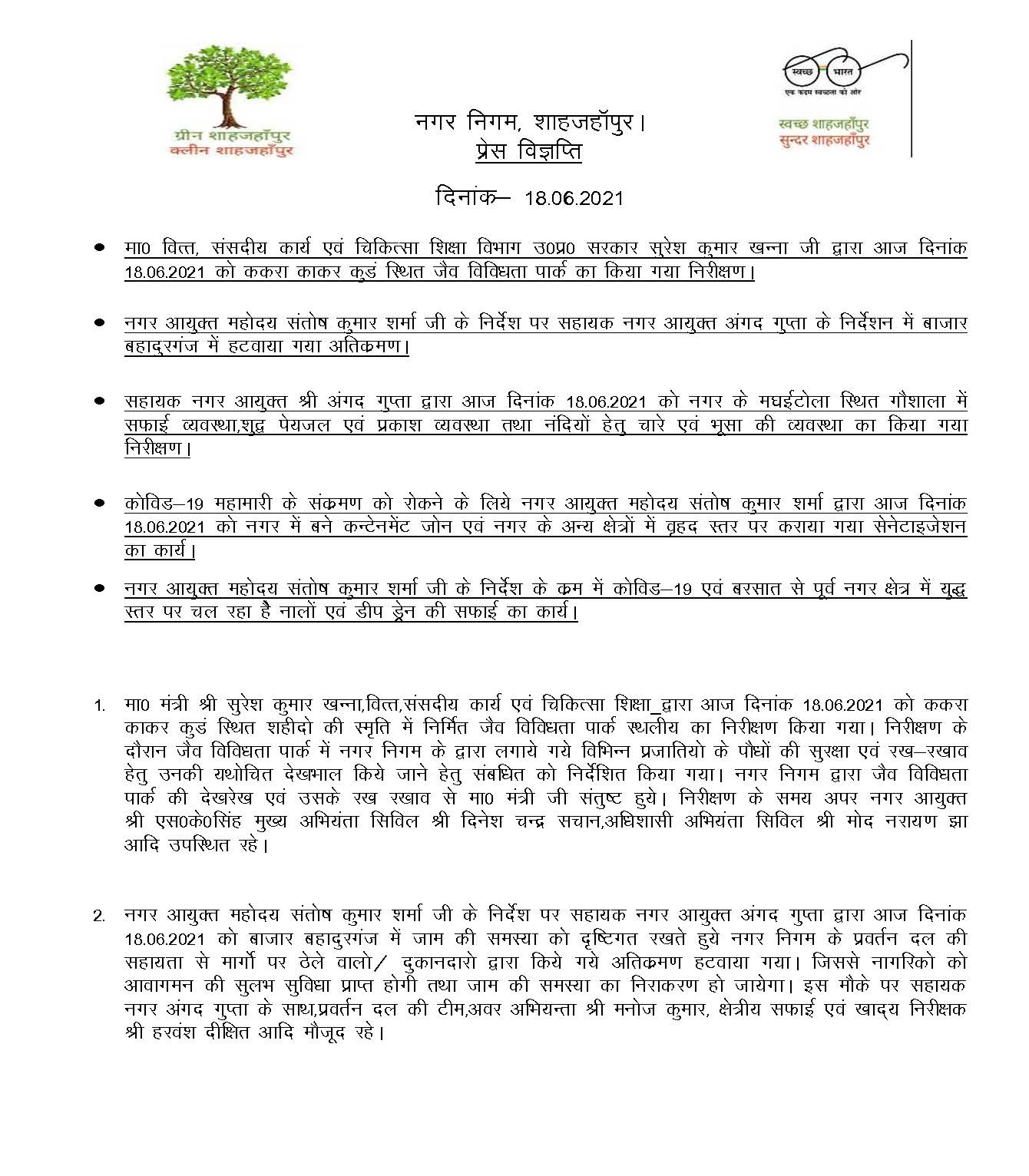 Hon'ble Minister, Shri Suresh Kumar Khanna ji did inspection of Biodiversity Park on 18-06-2021.