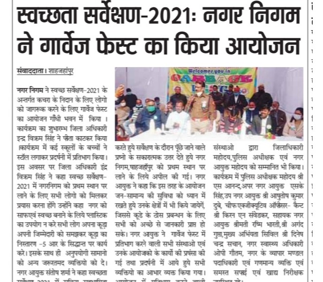 Regarding organising the Garbage fest in Gandhi Bhavan by Nagar Nigam under Cleanliness Survey-2021 