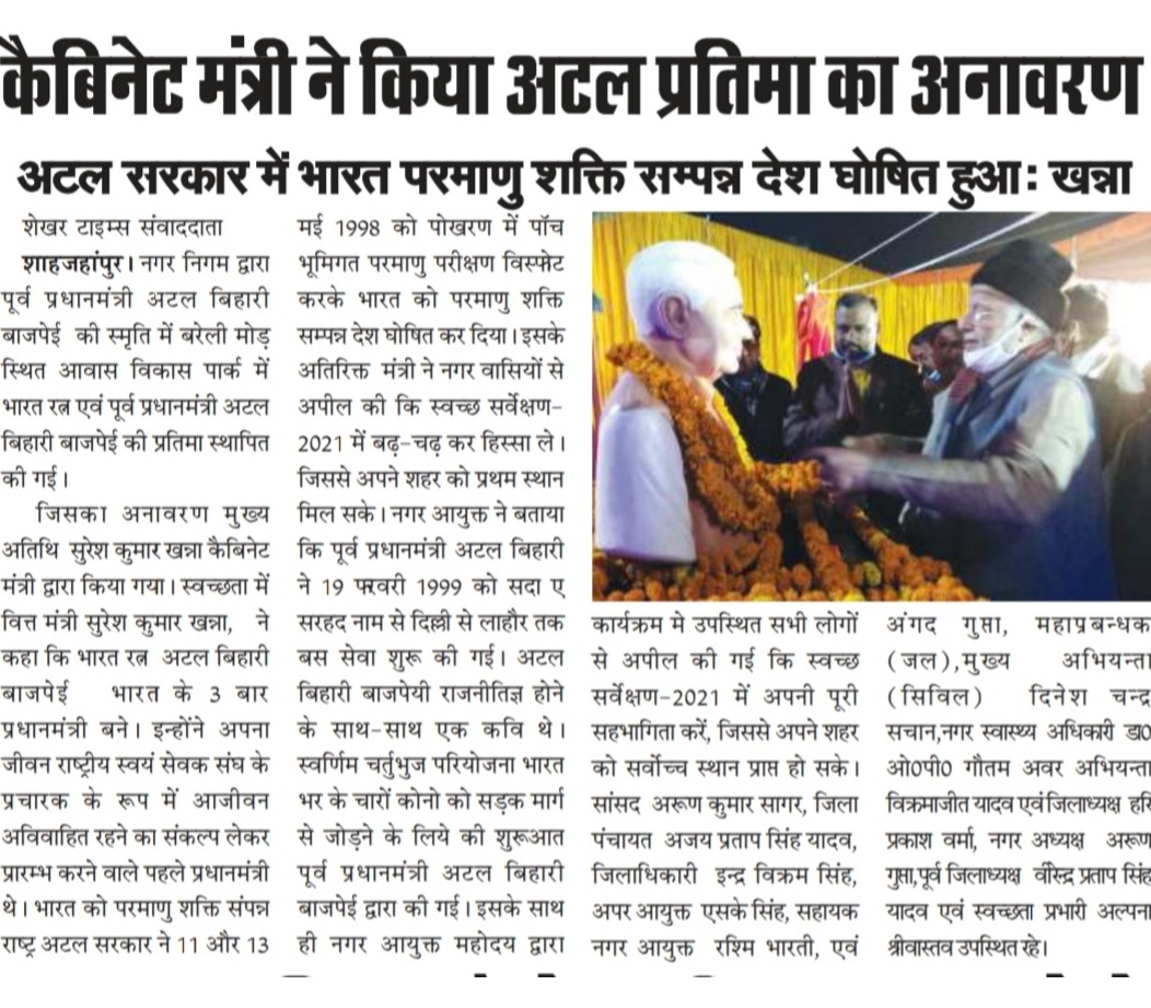 Hon’ble Cabinet Minister, Shri Suresh Khanna unveiled the statue of former Prime Minister, Shri Atal Bihari Vajpayee.