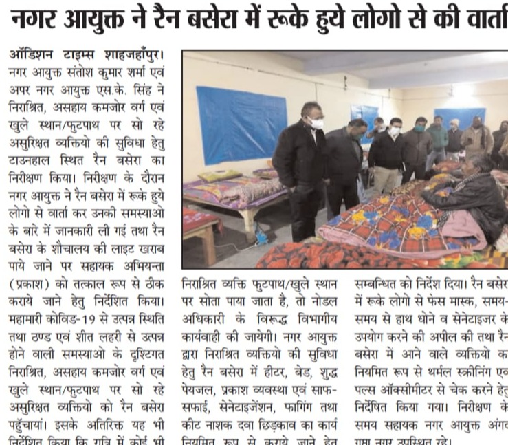 Municipal Commissioner inspected the shelter home situated at Townhall and enquired the people staying there.