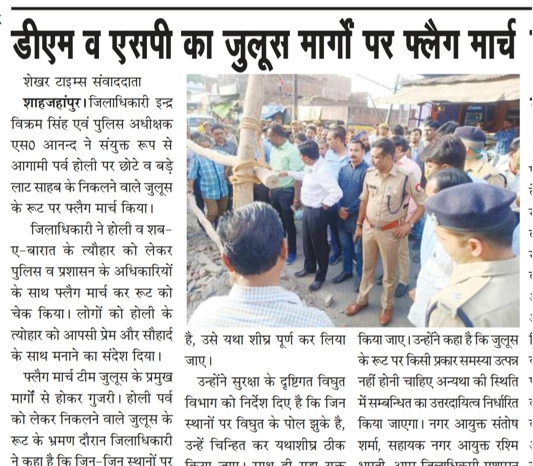 The District Magistrate and the Superintendent of Police conducted a flag march on the route of the procession coming out of the Chhote Laat Sahab and Bade Laat Sahab.