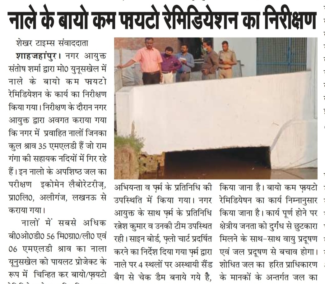Municipal Commissioner Shri Santosh Sharma inspected the work of bio-cum-phyto remediation of the drain.