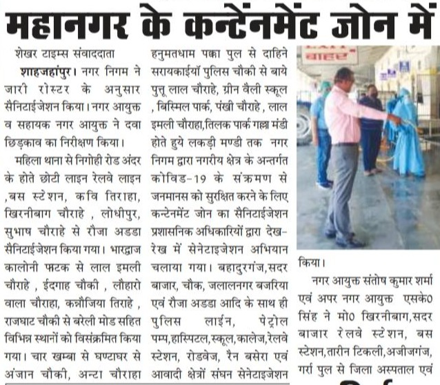 Sanitization drive conducted in several areas of Shahjahanpur by Nagar Nigam.