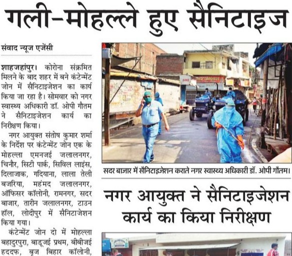 Sanitization carried out in various areas of Shahjahanpur to prevent Corona.