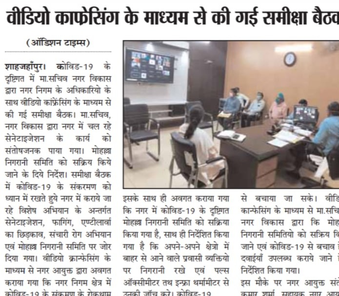 Review meeting conducted through Video Conferencing.