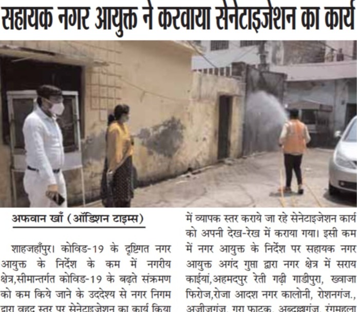 Assistant Municipal Commissioner got the work of sanitization done in various areas.