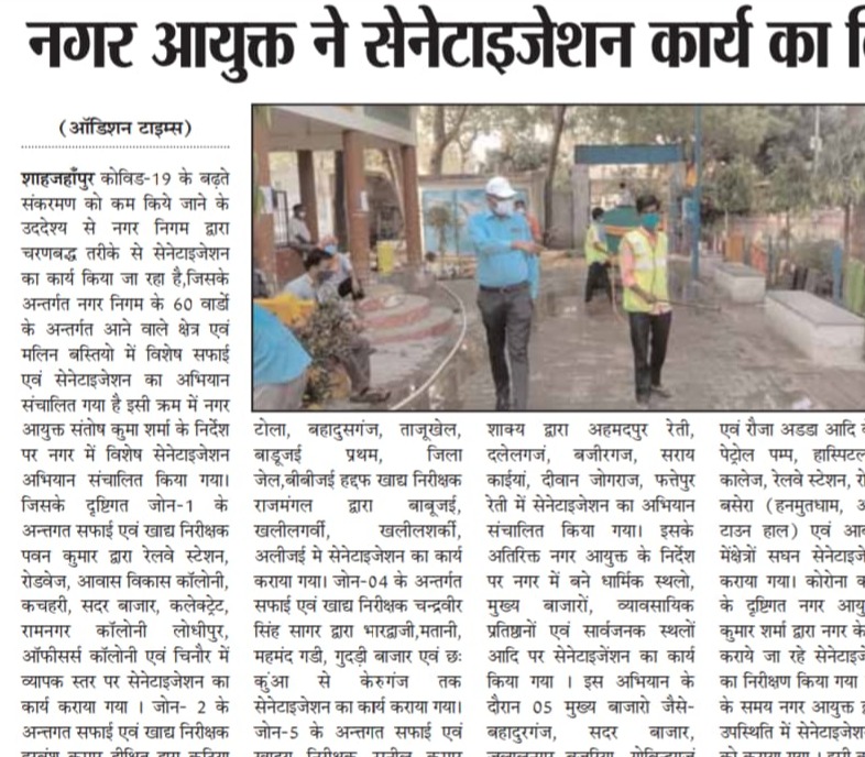 The Municipal Commissioner inspected the Sanitization work.